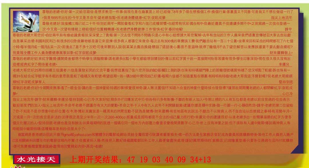 2024283期六合皇信箱