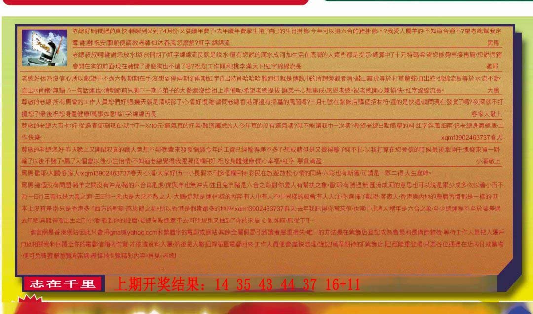 2024291期六合皇信箱