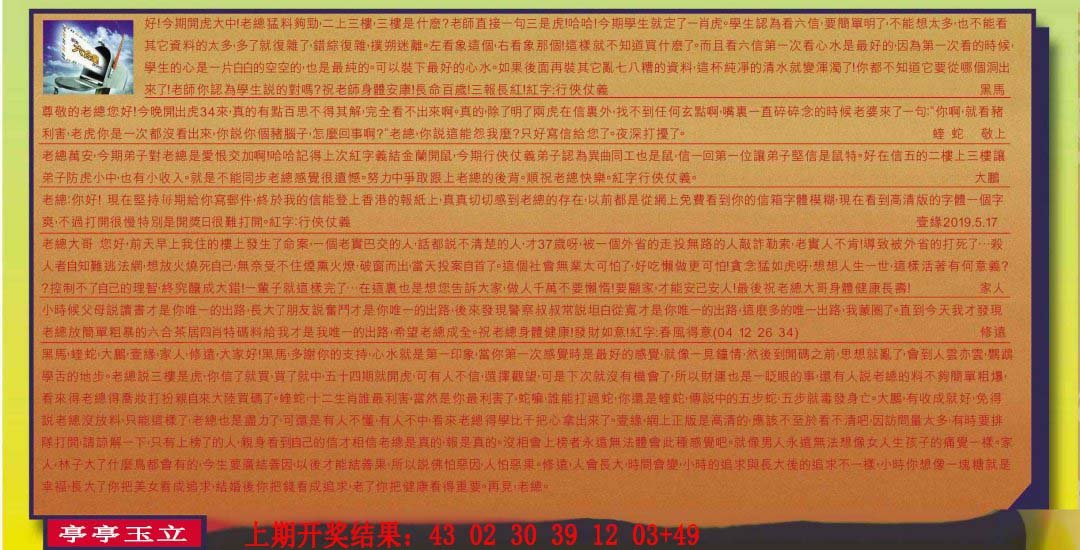2024298期六合皇信箱