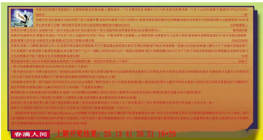 2024277期六合皇信箱