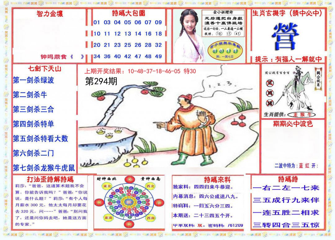 2024294期会员传真-1