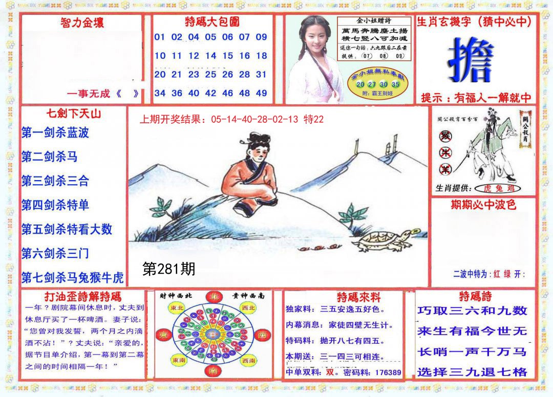 2024281期会员传真-1