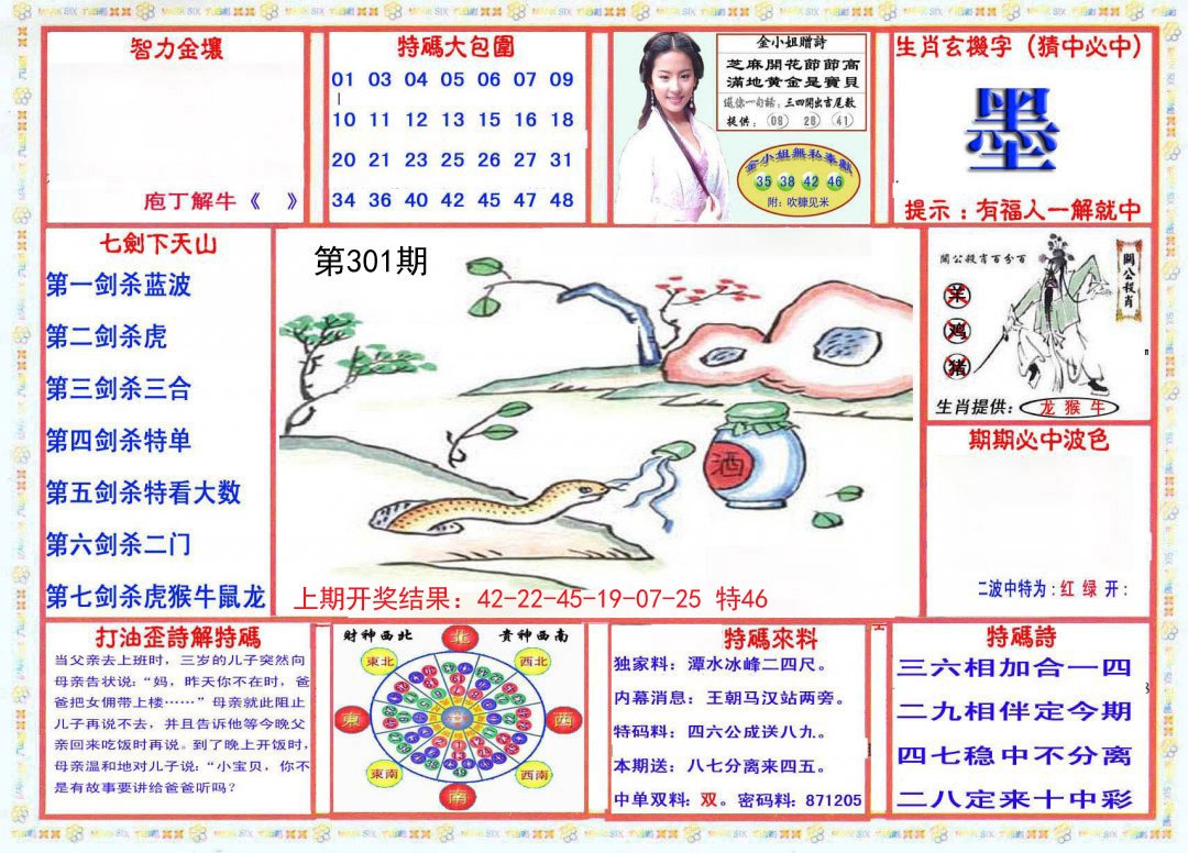 2024301期会员传真-1