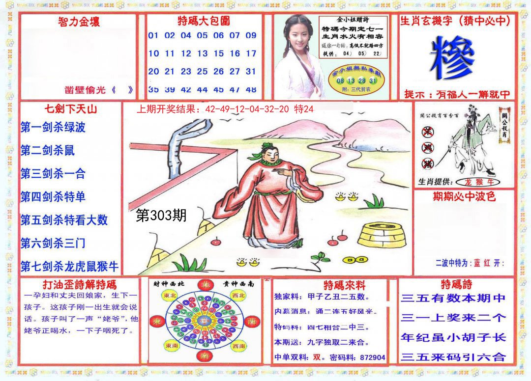 2024303期会员传真-1