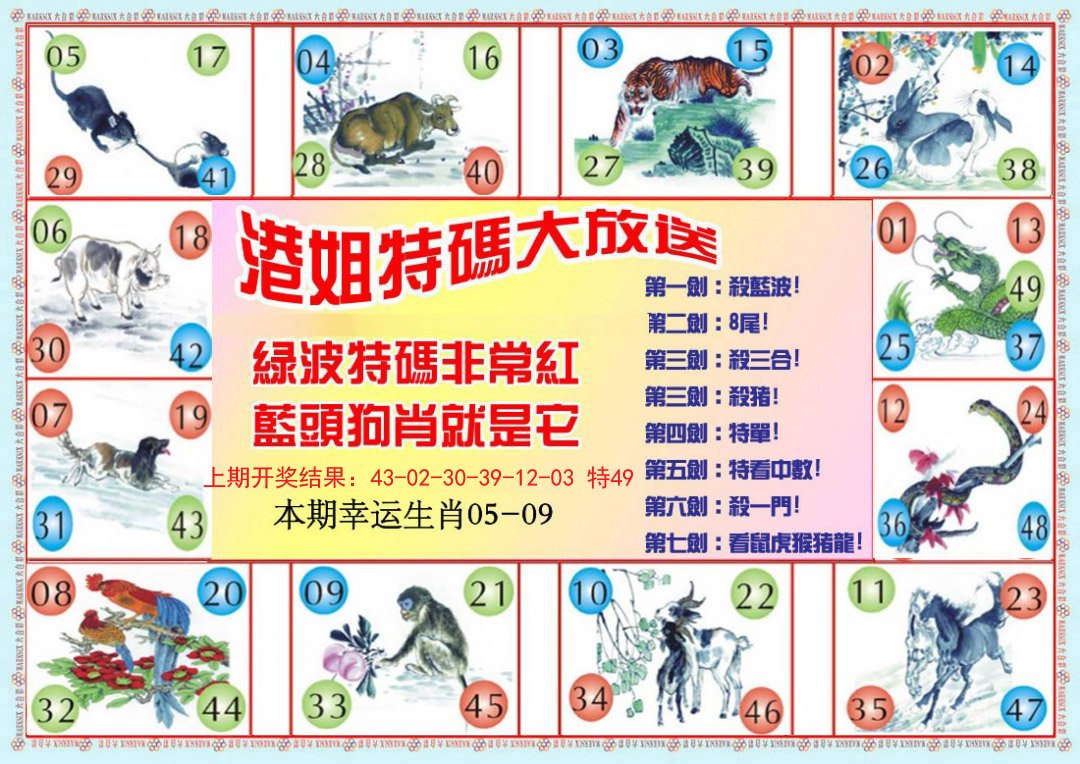 2024298期港姐密报B