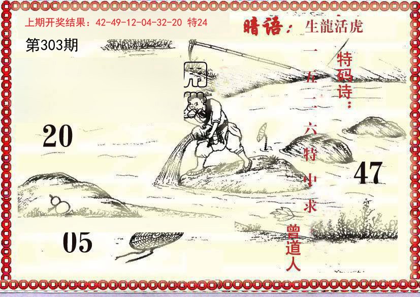 2024303期早开先生暗语
