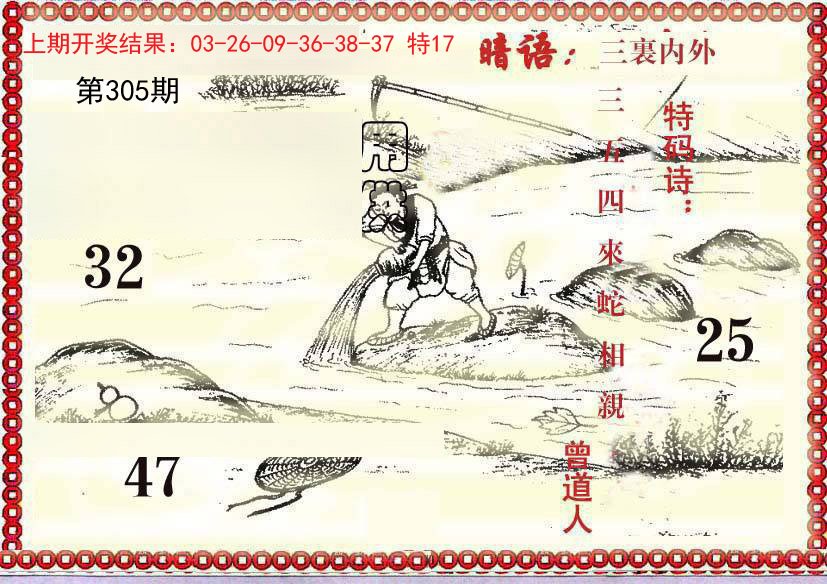 2024305期早开先生暗语