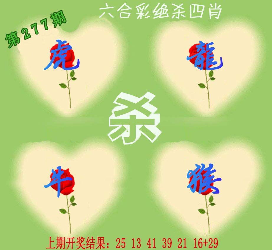 2024277期赛马会绝杀四肖