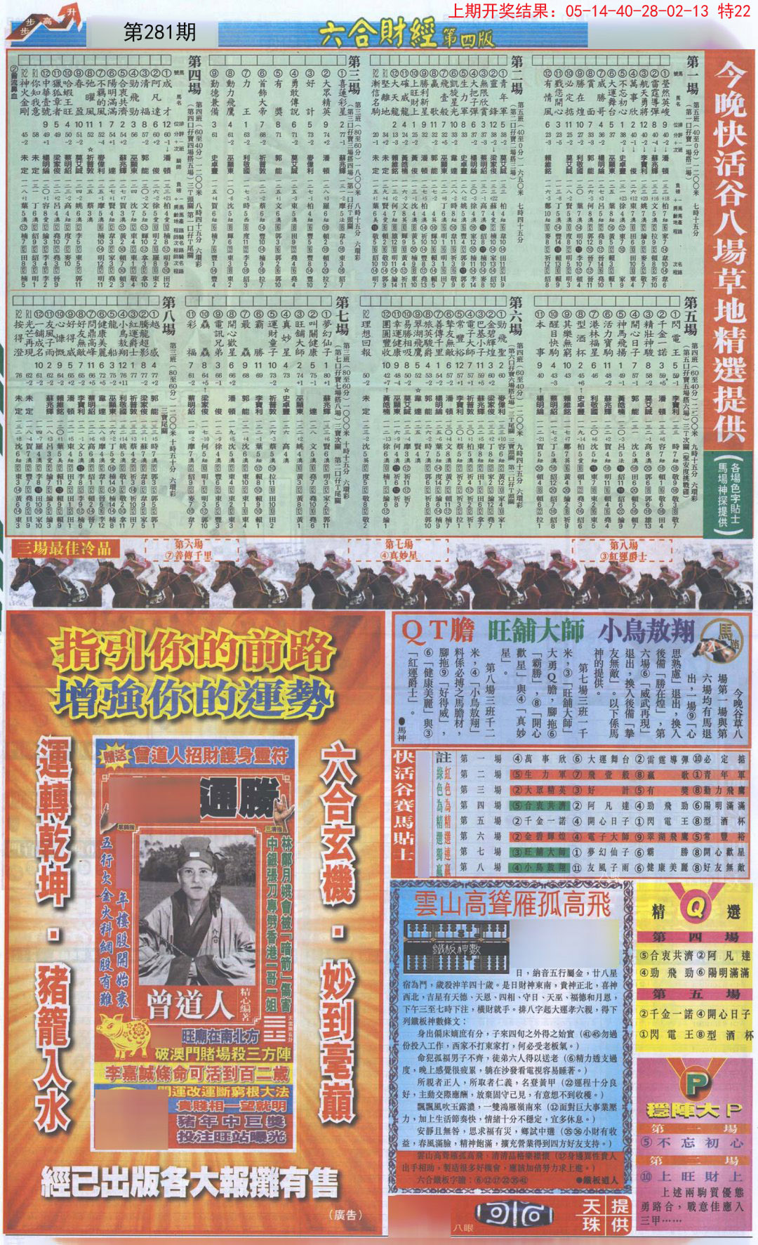 2024281期六合财经B加大版