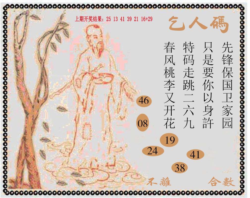 2024277期牛派系列9