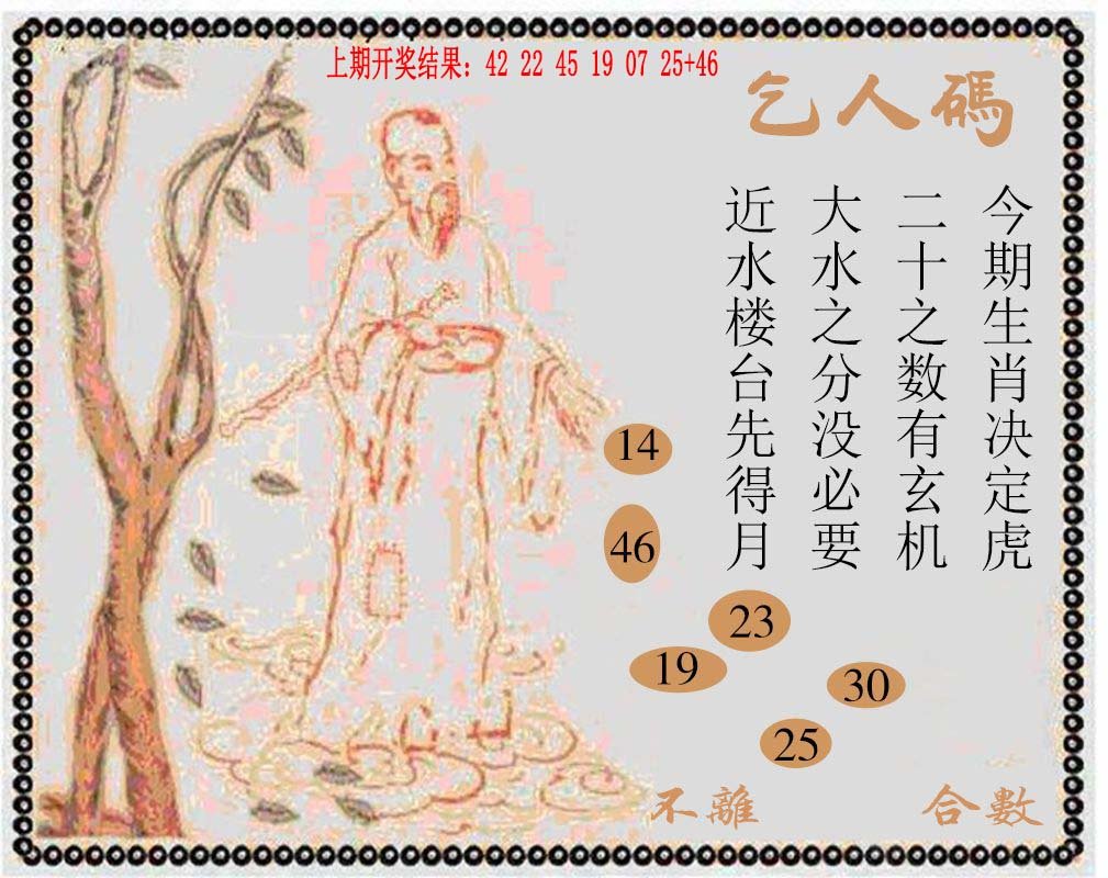 2024301期牛派系列9