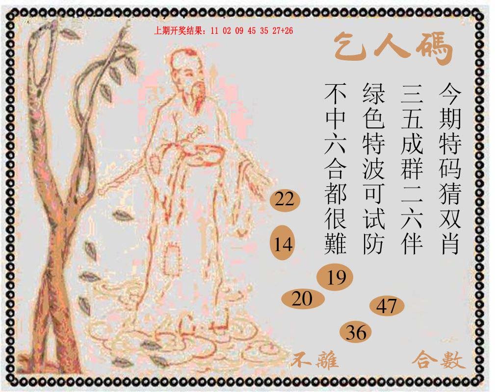2024278期牛派系列9