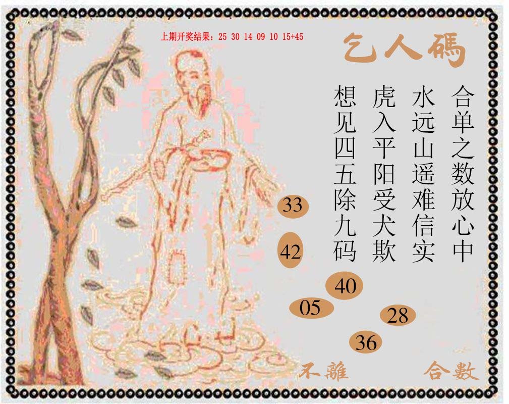 2024287期牛派系列9