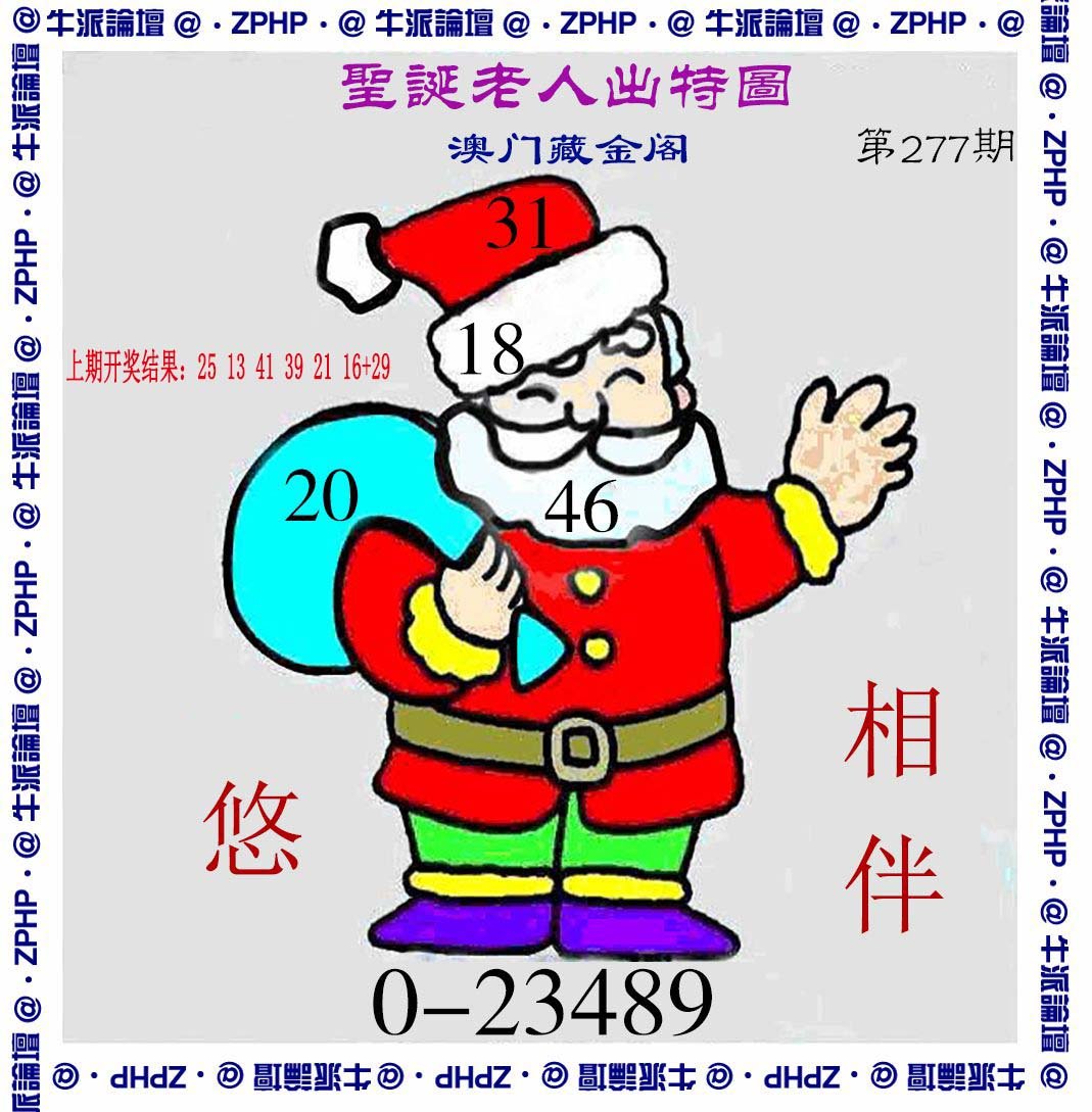 2024277期牛派系列3