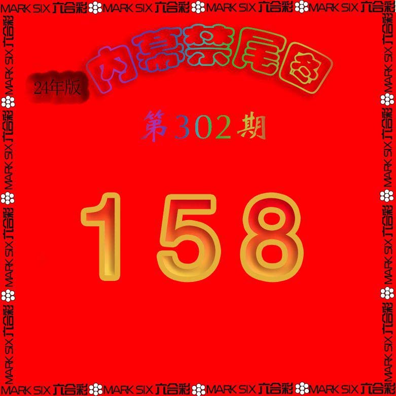 2024302期生财有道杀三尾