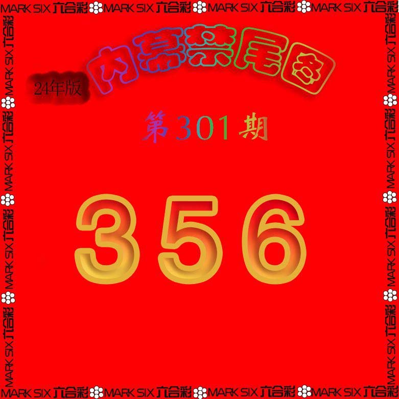 2024301期生财有道杀三尾