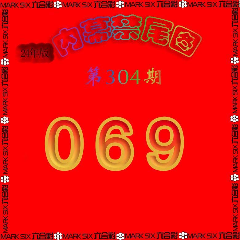 2024304期生财有道杀三尾