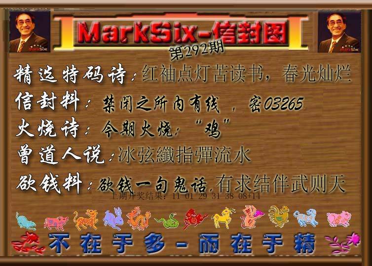 2024292期信封图