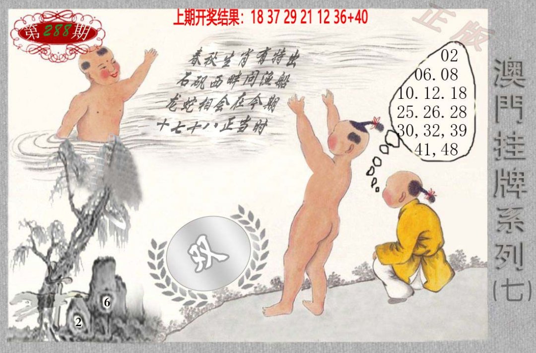 2024288期挂牌系列G