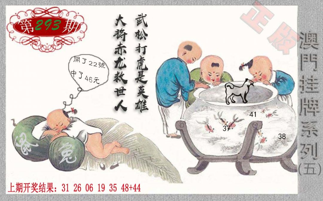 2024293期挂牌系列E