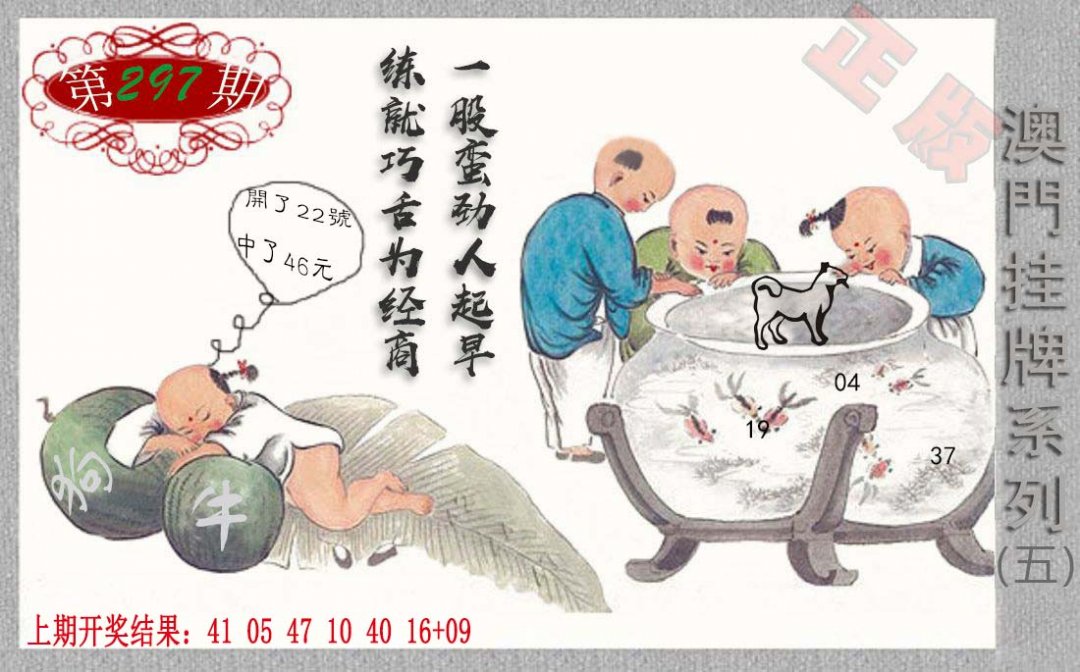 2024297期挂牌系列E