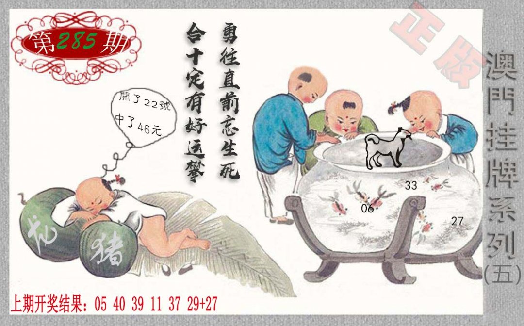 2024285期挂牌系列E