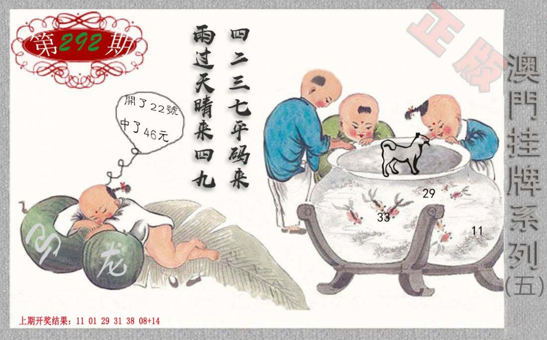 2024292期挂牌系列E
