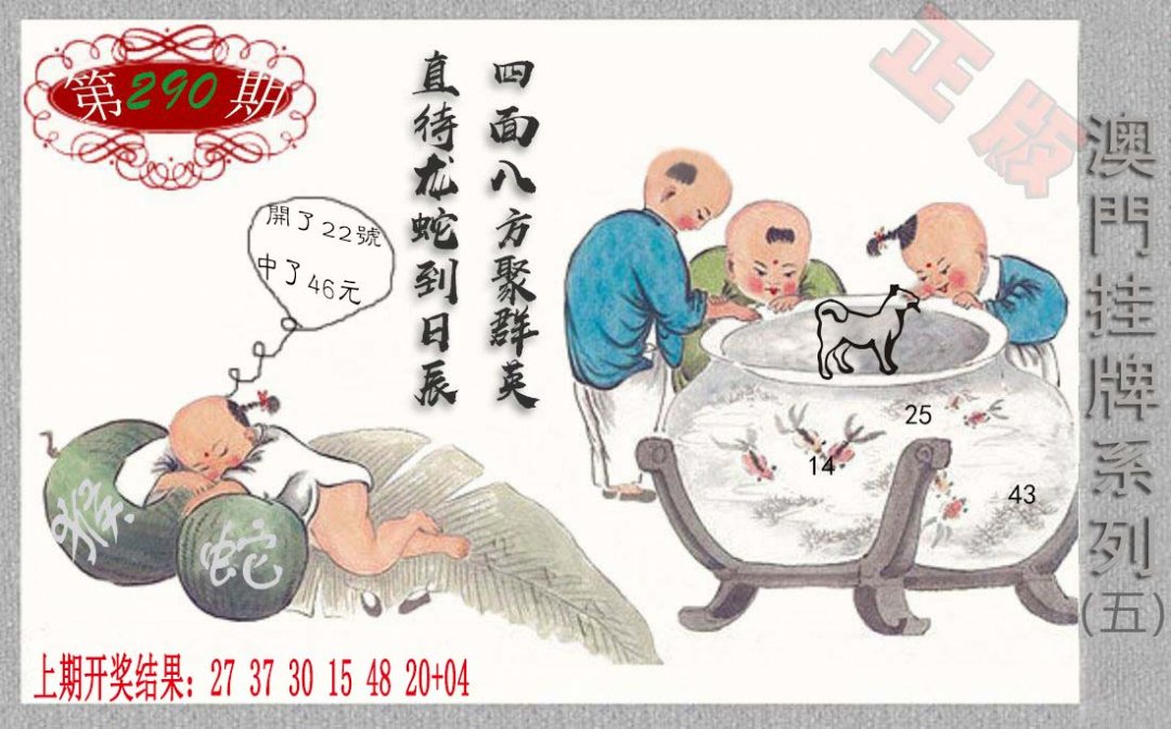 2024290期挂牌系列E