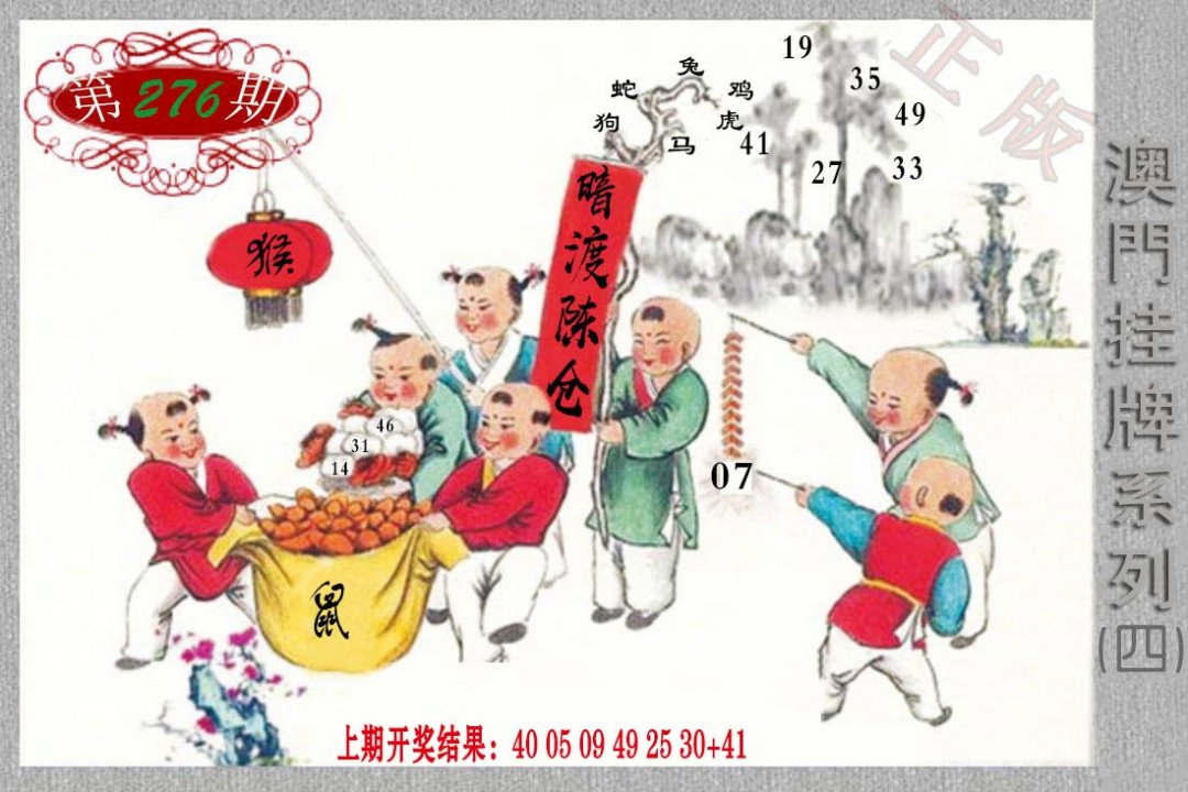 2024276期挂牌系列D