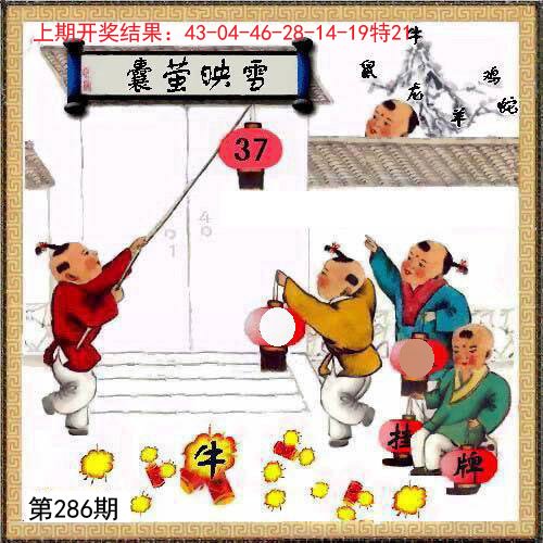 2024286期挂牌系列L
