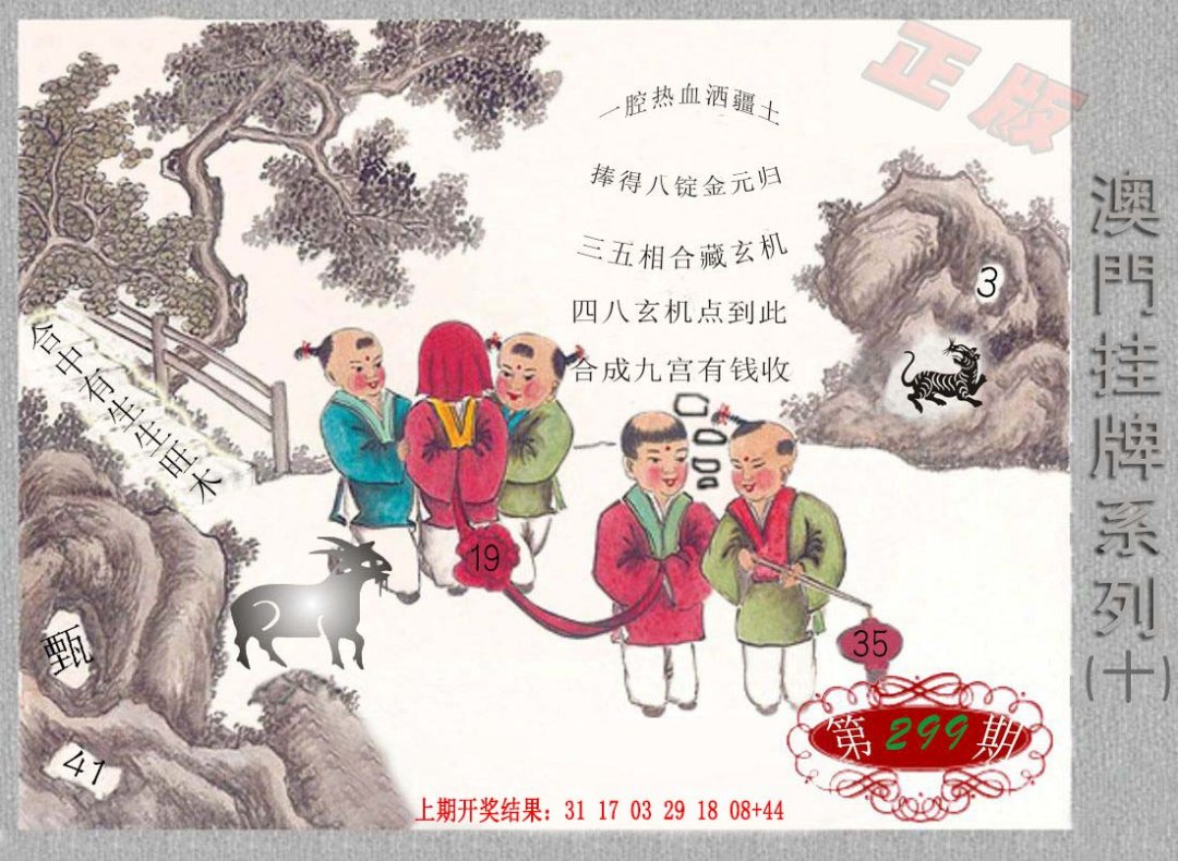 2024299期挂牌系列J