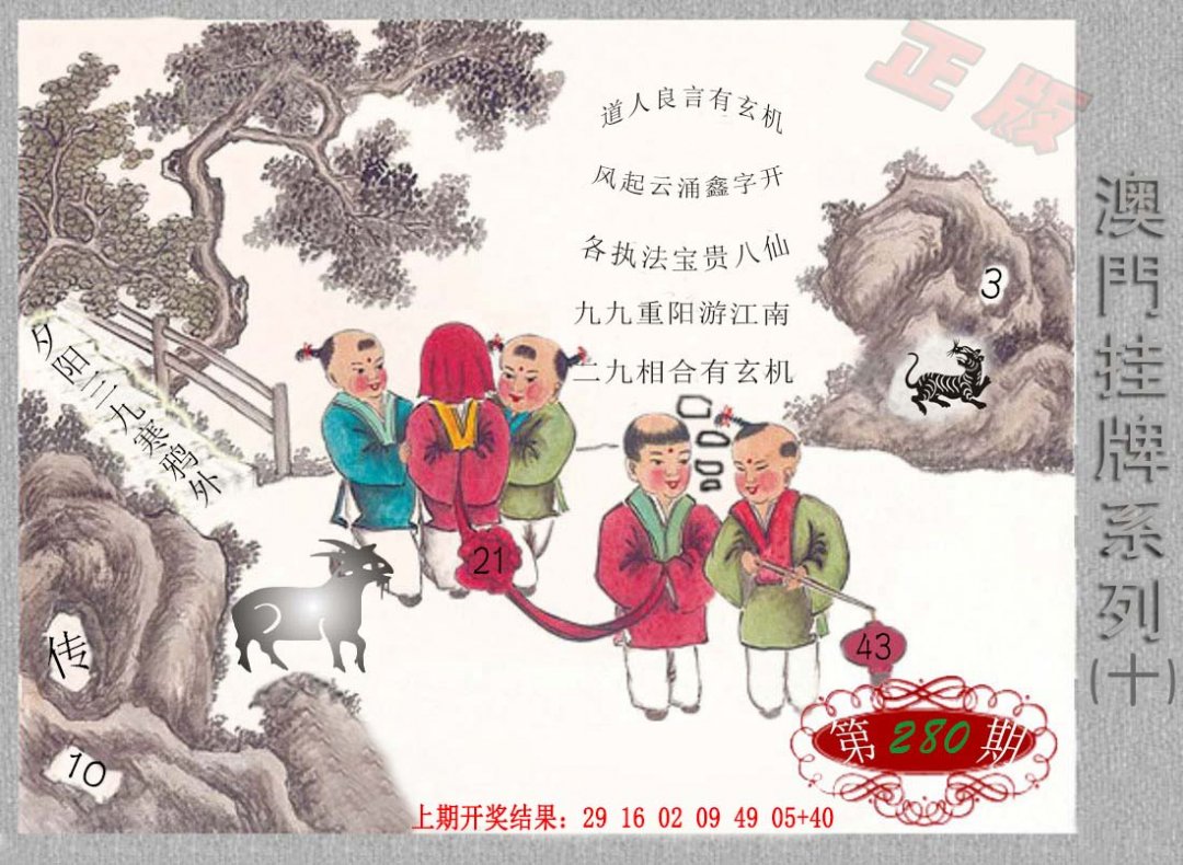 2024280期挂牌系列J