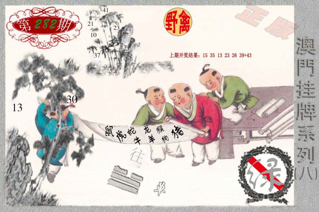2024282期挂牌系列H