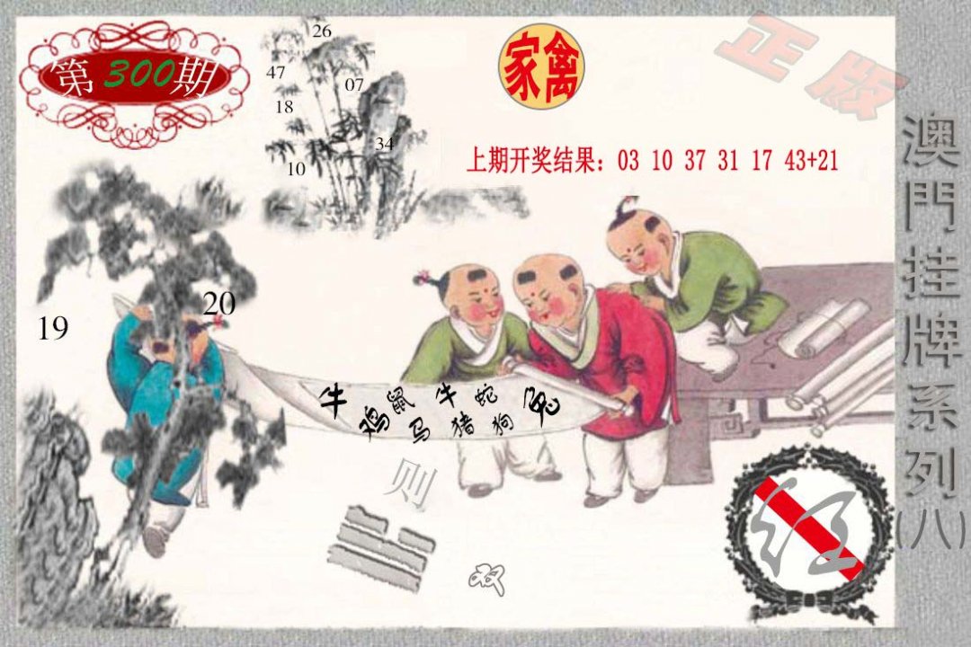 2024300期挂牌系列H