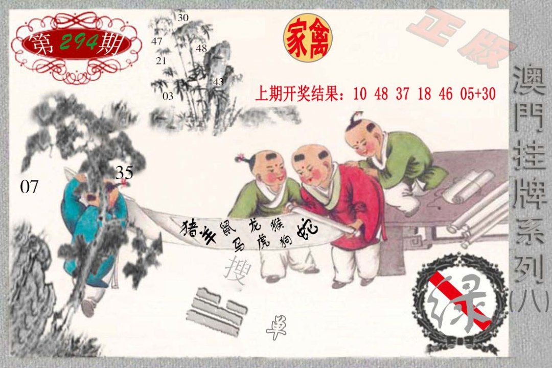 2024294期挂牌系列H