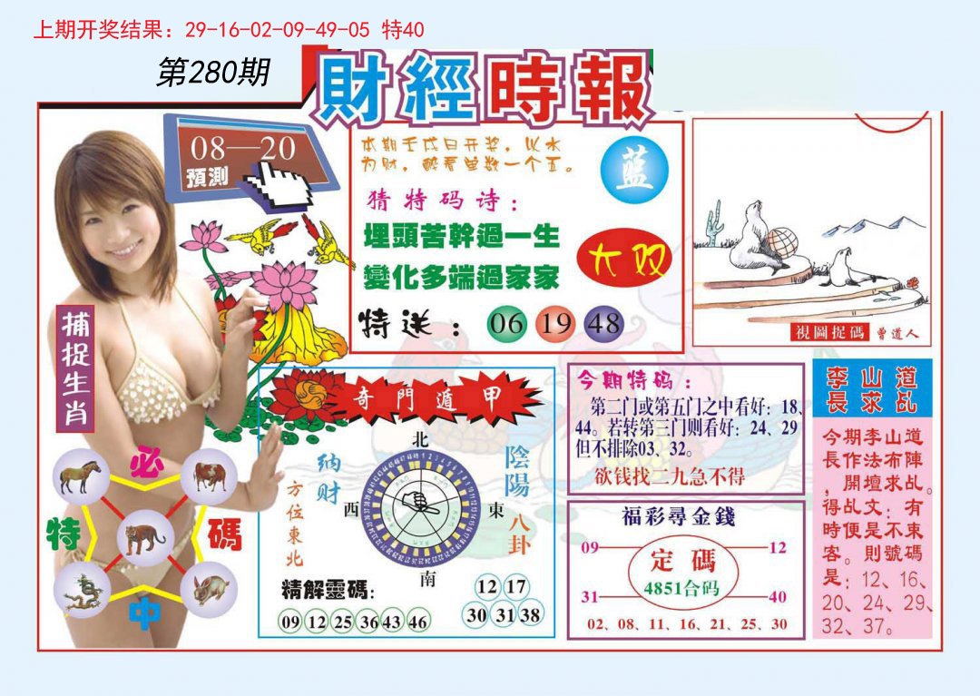 2024280期财经时报