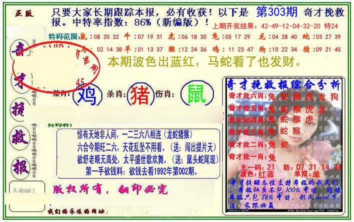 2024303期挽救报