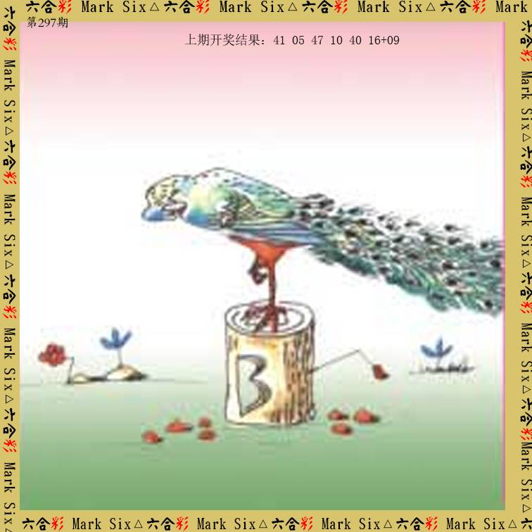 2024297期藏宝图