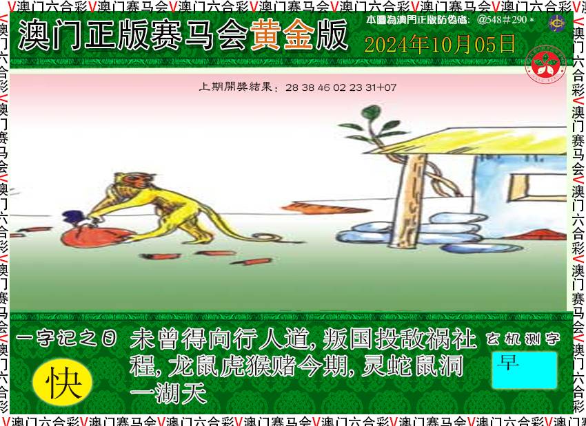 2024279期赛马会黄金版