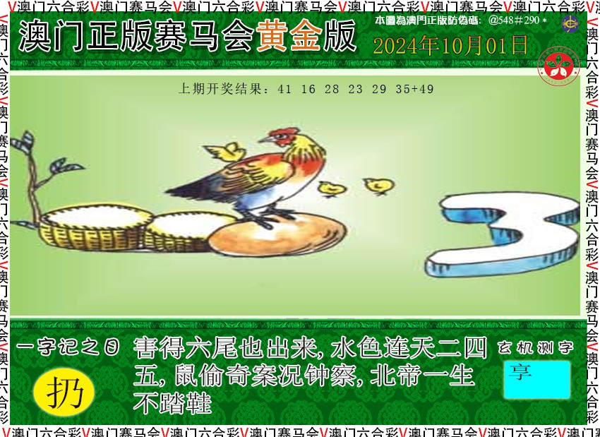 2024275期赛马会黄金版