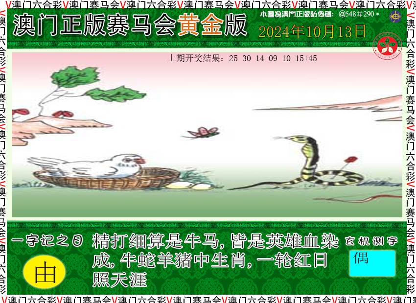 2024287期赛马会黄金版