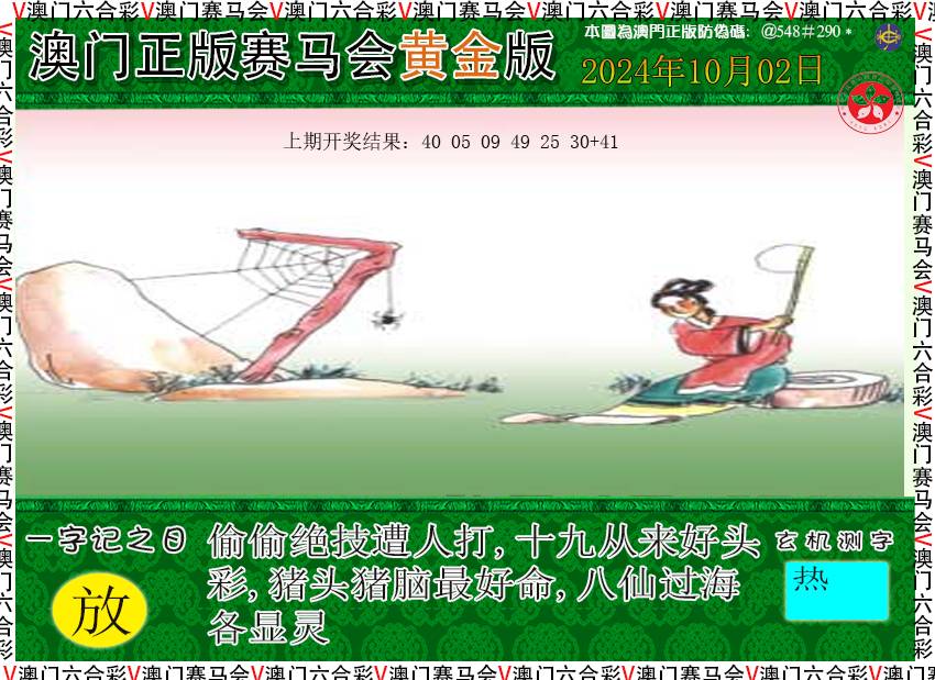 2024276期赛马会黄金版