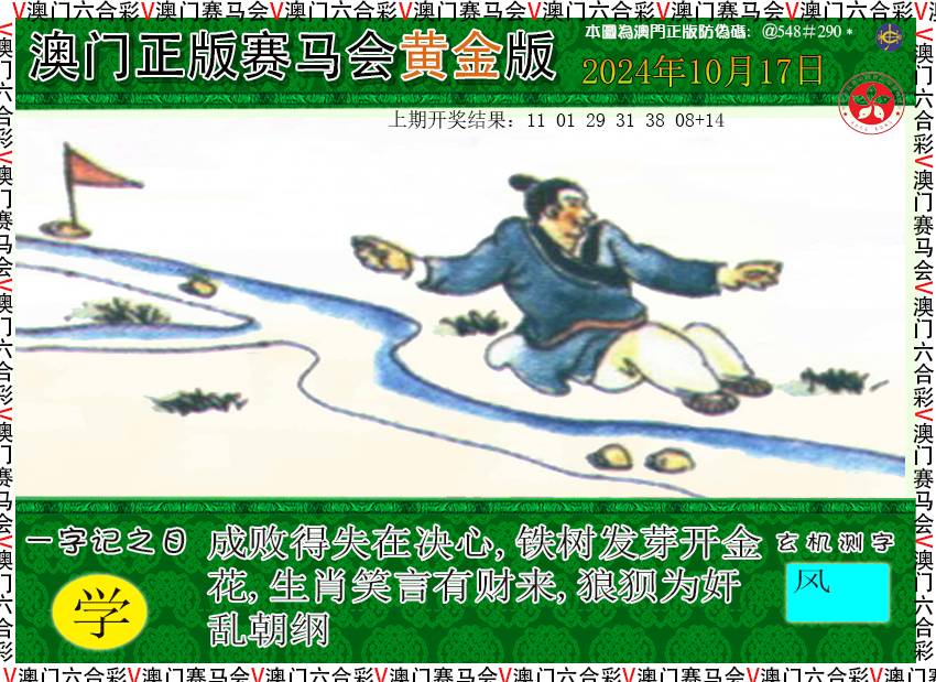 2024292期赛马会黄金版