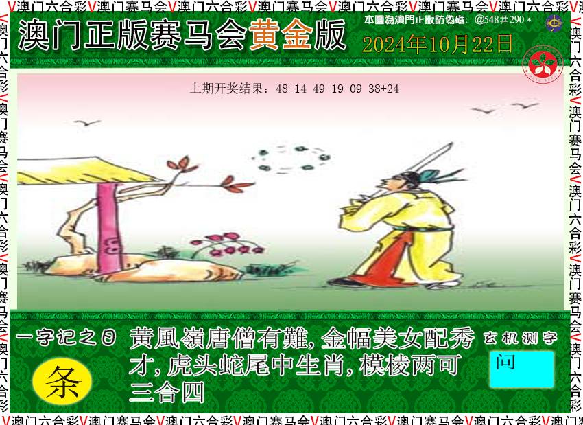 2024296期赛马会黄金版