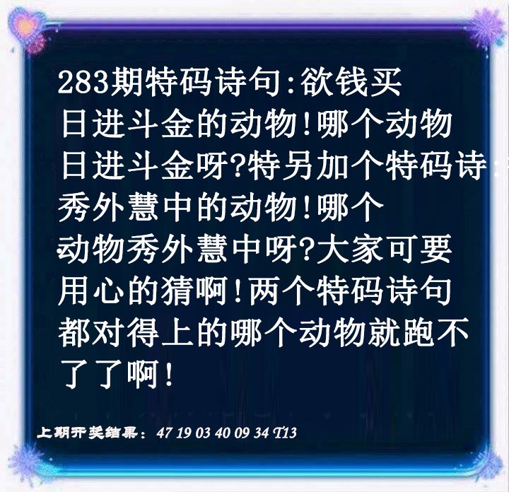 2024283期蓝色欲钱料