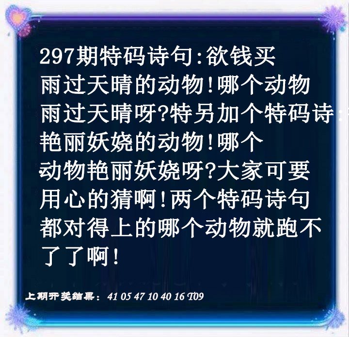 2024297期蓝色欲钱料