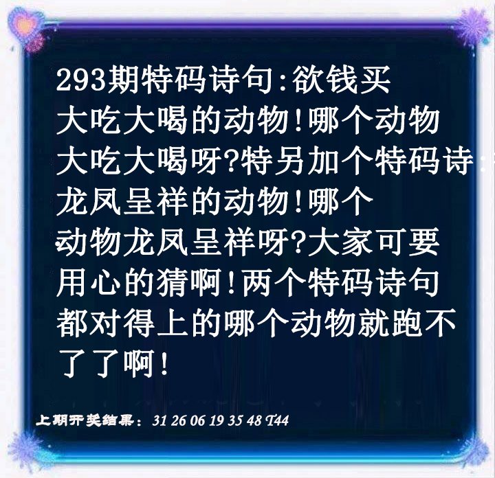 2024293期蓝色欲钱料