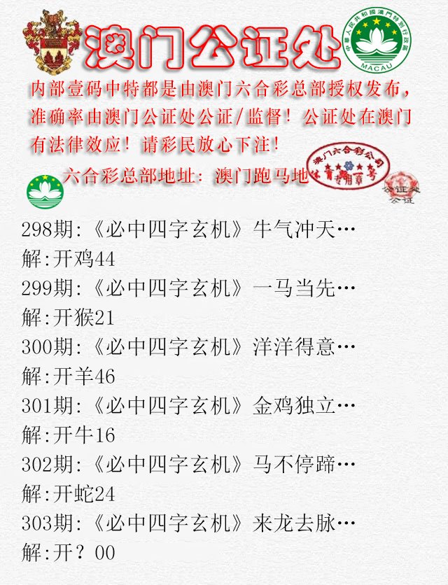 2024303期公证处A