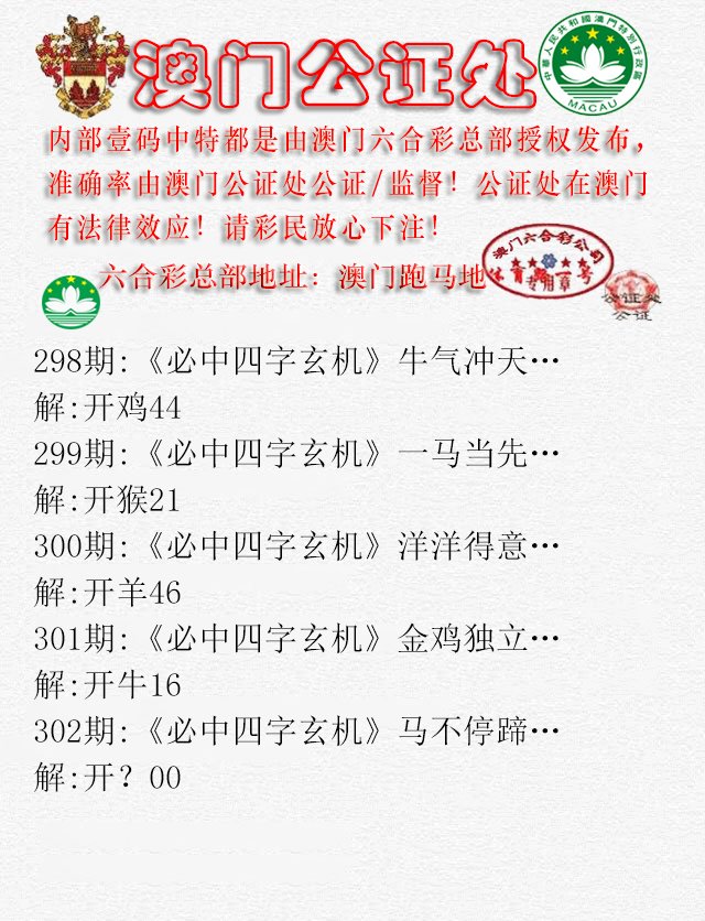 2024302期公证处A