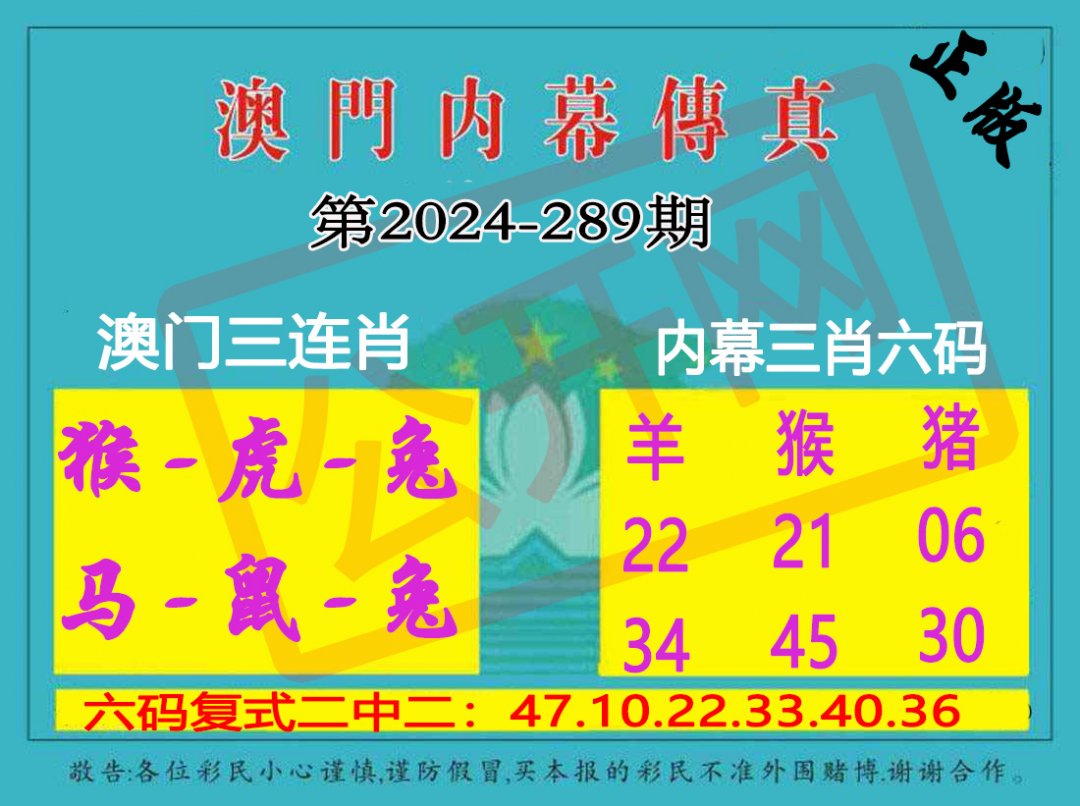 2024289期内幕传真三肖版